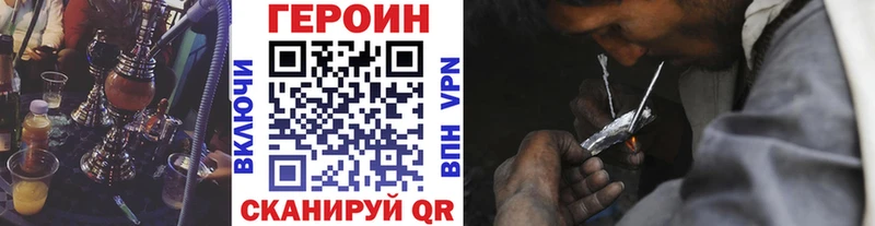 Героин Heroin  Катайск 